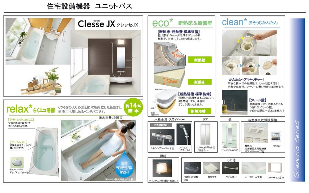 Construction ・ Construction method ・ specification. Cold hard to keep warm tub