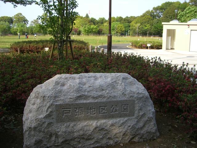 park. 1013m to purdah district park