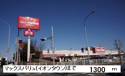 Supermarket. Maxvalu until the (super) 1300m