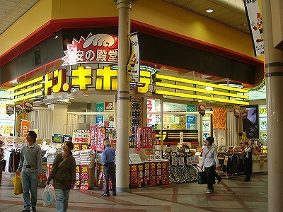 Supermarket. Nagasakiya Don ・ 644m until Quixote Kashiwaeki before store (Super)