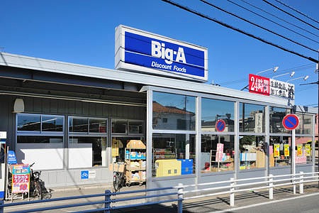 Supermarket. big ・ 694m until er Kashiwa central store (Super)