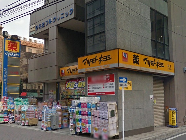 Dorakkusutoa. Matsumotokiyoshi Kashiwaten (drugstore) to 350m