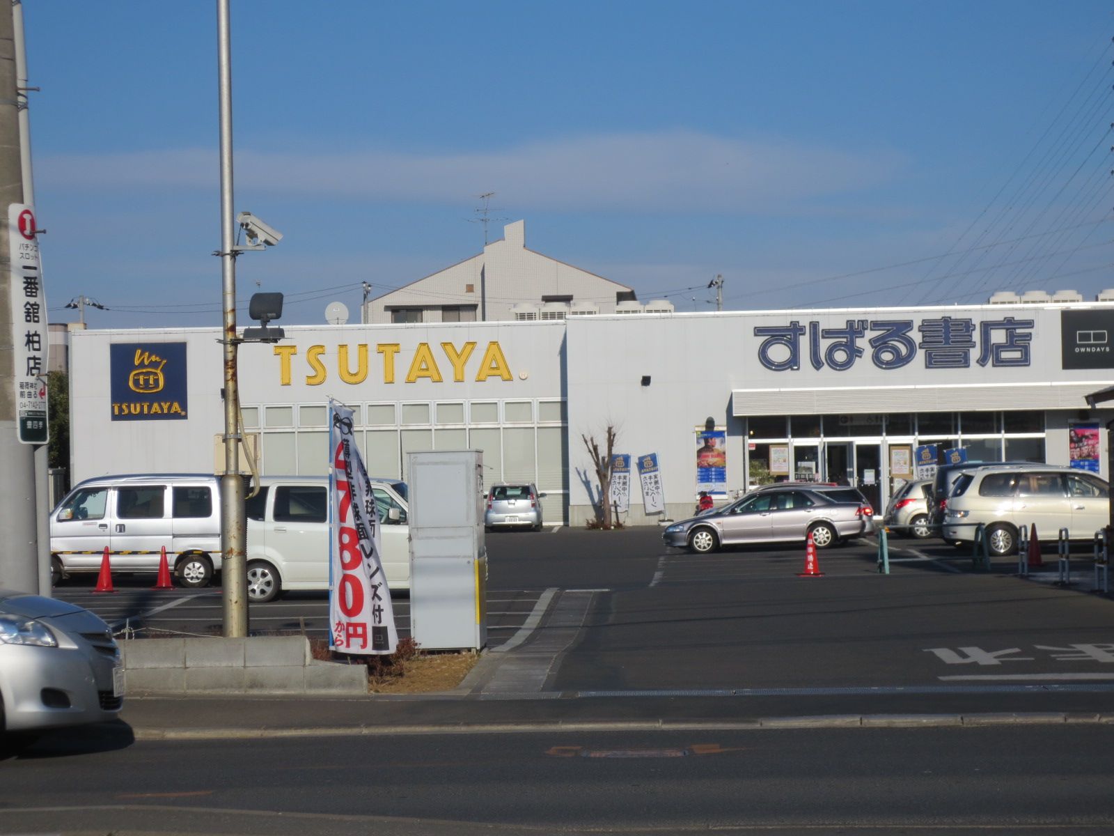 Rental video. TSUTAYA Toyoshiki shop 1260m up (video rental)