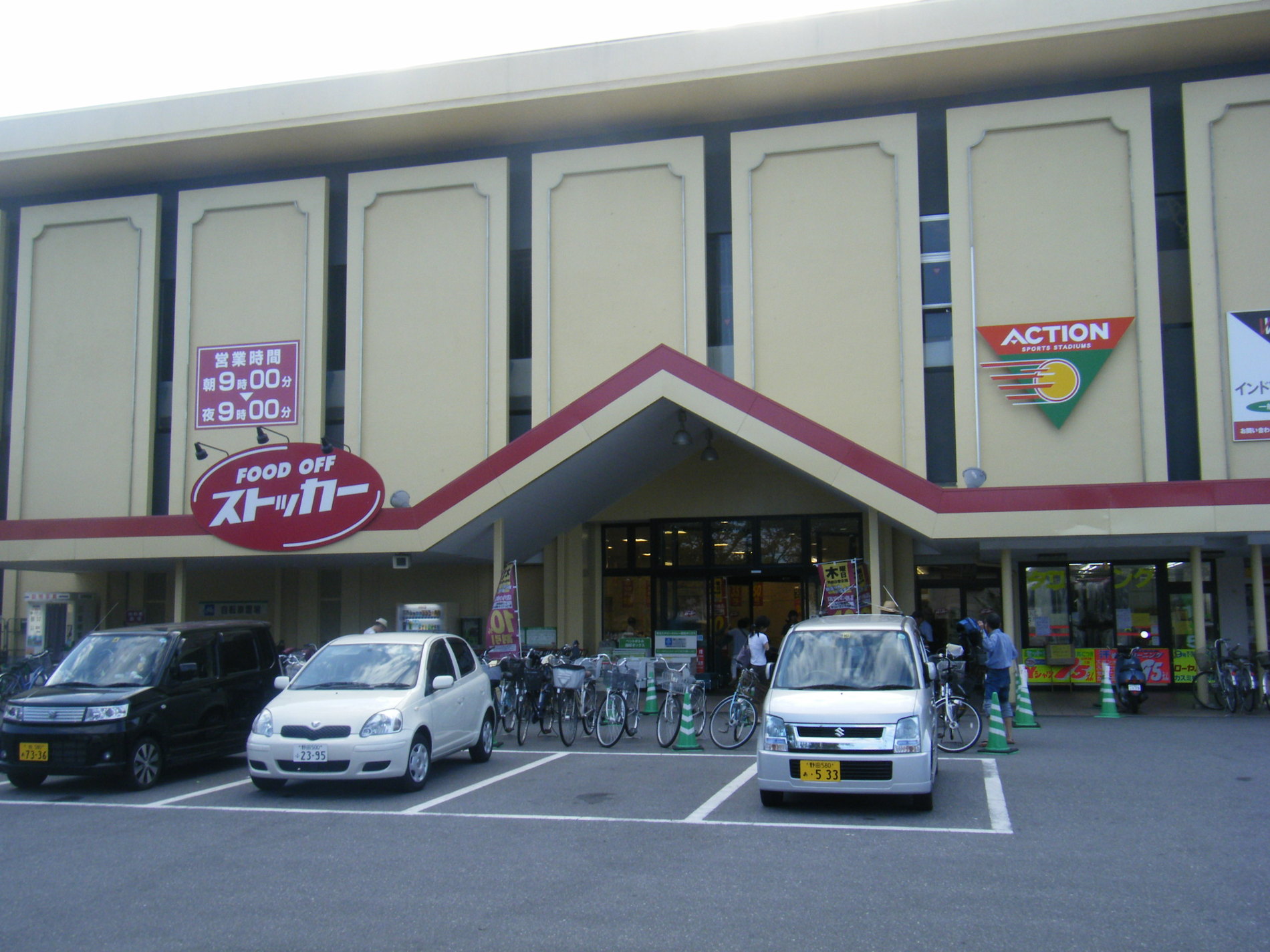 Other Environmental Photo. Until "FOOD OFF stocker Kashiwa central store" 1290m 9:00 AM ~ 9:00 PM Sales
