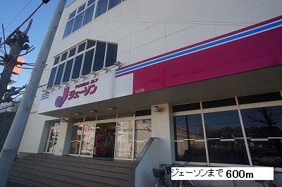 Supermarket. 600m until Jason (super)
