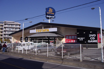 Shopping centre. TSUTAYA Kashiwaten until the (shopping center) 750m