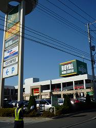 Home center. 450m to Royal Home Center Kashiwaten (hardware store)