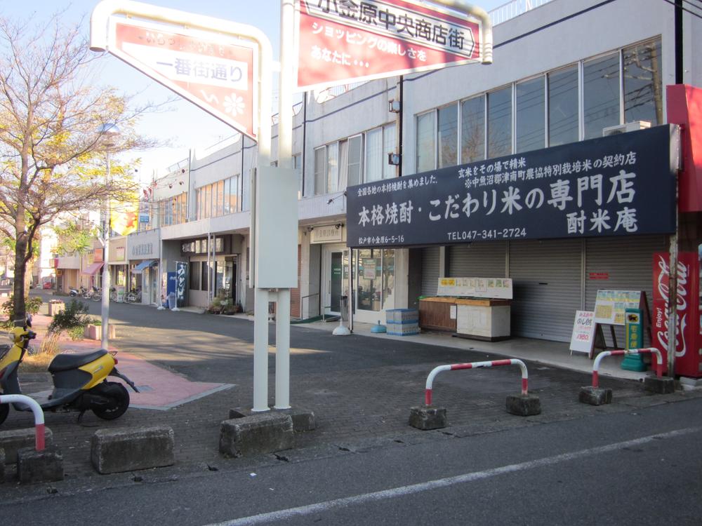 Supermarket. Libre Keisei until Koganehara shop 790m