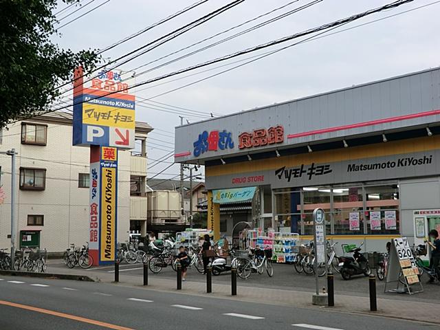 Supermarket. 880m until Oh Mother food Museum Shinkokeoka shop