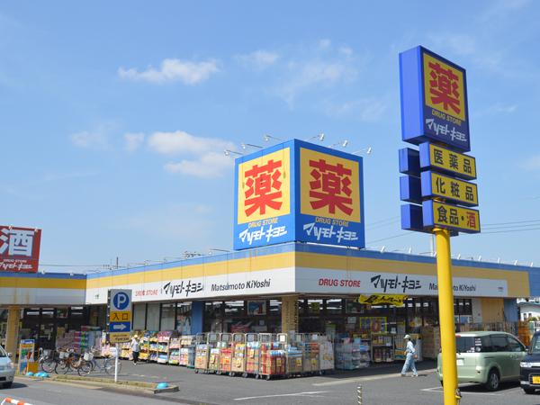 Supermarket. 5 minutes walk from the 390m Dorakkusutoa to Matsumotokiyoshi Kaga Kashiwa shop.