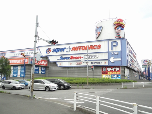 Shopping centre. 1860m until the Super AUTOBACS (shopping center)