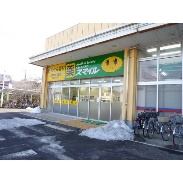 Dorakkusutoa. Drugstore Smile Kashiwa Akebono 199m to (drugstore)