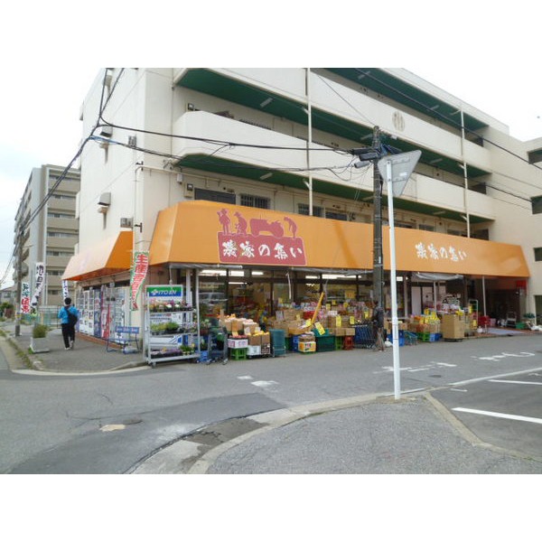 Supermarket. 969m Whoa until Mother food Museum Kitakashiwa store (Super)