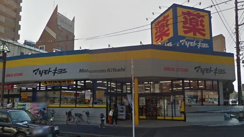 Drug store. Matsumotokiyoshi 412m to the drugstore Minamikashiwa Nishiguchi shop