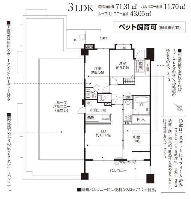 Floor plan. 3LDK, Price 24,800,000 yen, Occupied area 71.31 sq m , Balcony area 11.7 sq m spacious roof balcony take a charm !! each room lighting, Ventilation is good room.
