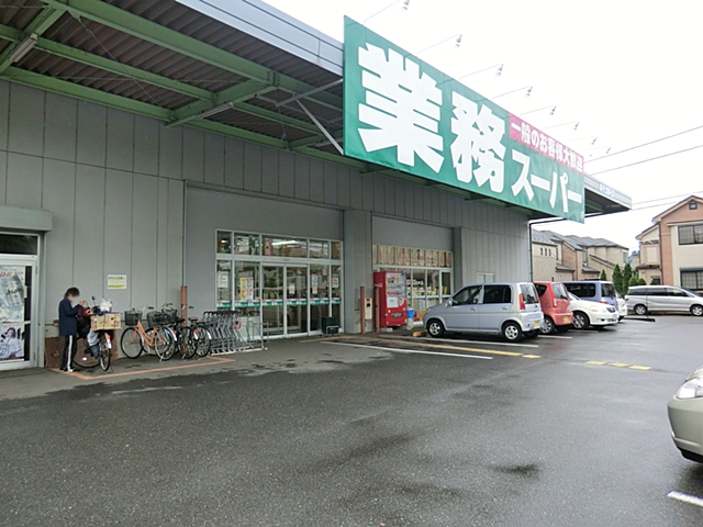 Supermarket. 286m to business super Hananoi store (Super)