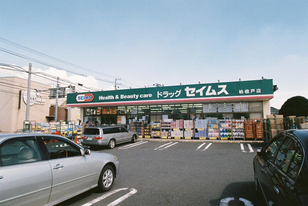 Drug store. Drag Seimusu 800m to Kashiwa Ned shop