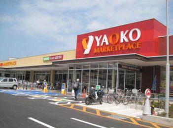 Supermarket. Yaoko Co., Ltd. Kashiwa Wakaba-cho, 400m to the store