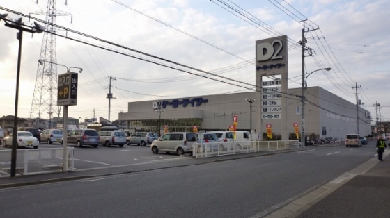 Home center. Keiyo Deitsu 1100m to Kashiwa Matsugasaki store (hardware store)