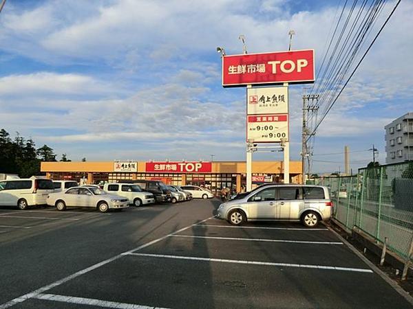 Supermarket. Fresh market TOP until Masuodai shop 216m