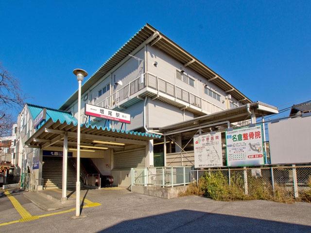 station. Tobu Noda Line Masuo Station (nearest station) west entrance