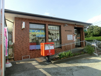 post office. 1800m to the station post office (post office)