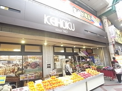 Supermarket. KEIHOKU 500m to Super Kashiwaten (Super)