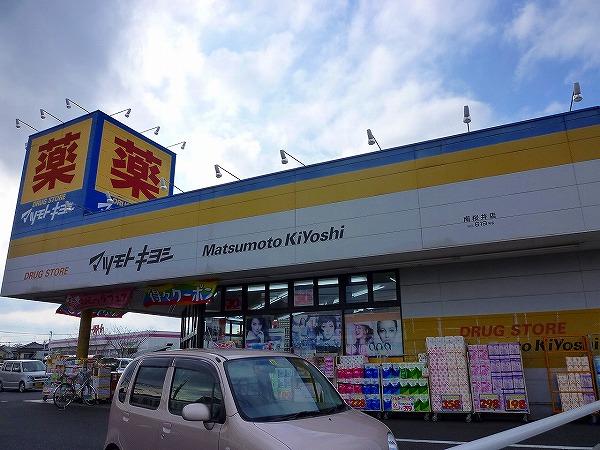 Dorakkusutoa. Matsumotokiyoshi 720m until (drugstore)