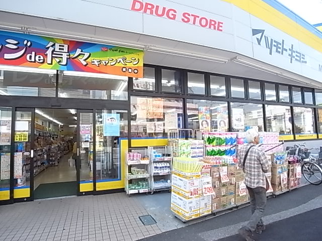 Dorakkusutoa. Matsumotokiyoshi Minamikashiwa Nishiguchi store up to (drugstore) 500m