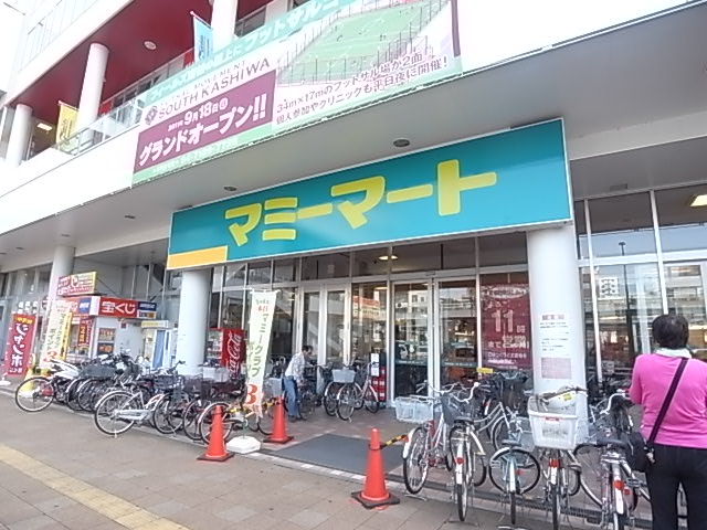 Supermarket. Mamimato Minamikashiwa store up to (super) 390m