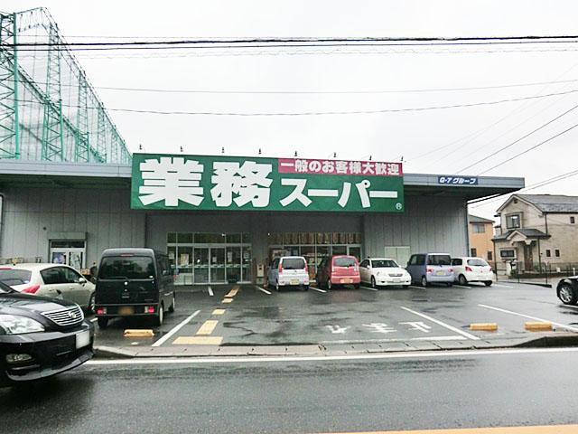 Supermarket. 900m to business super Hananoi shop