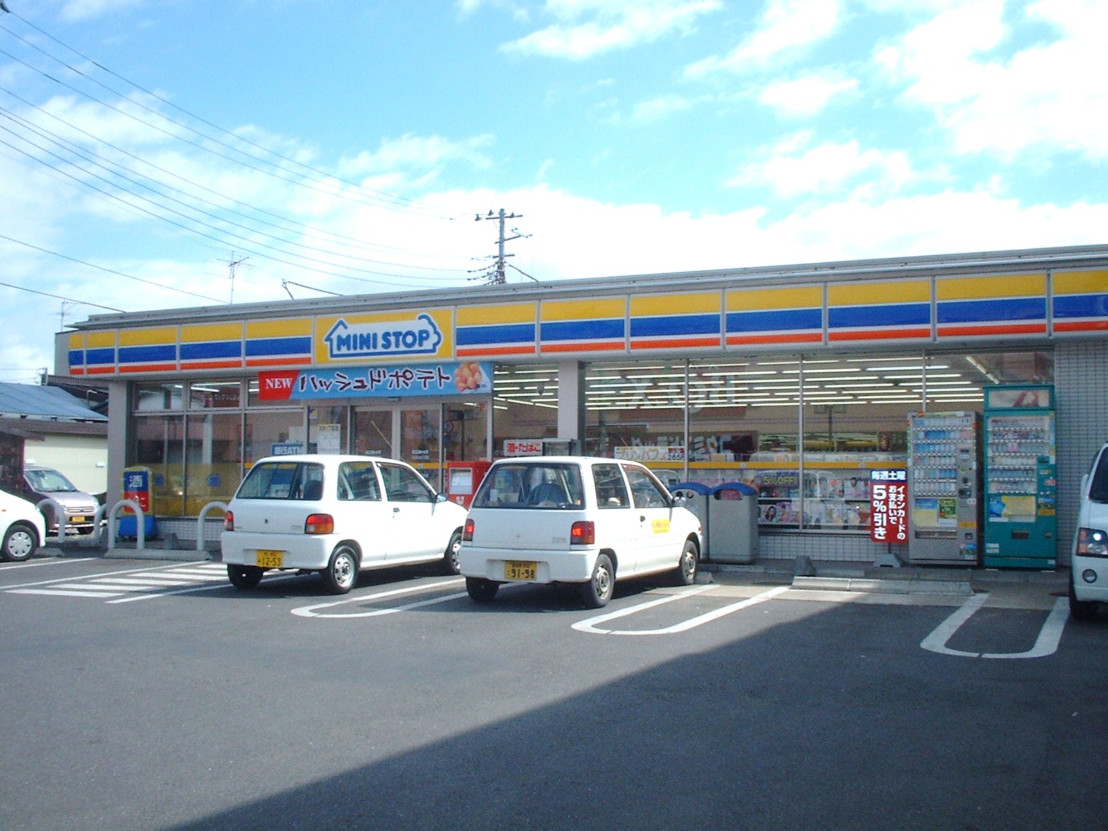 Convenience store. MINISTOP up (convenience store) 778m