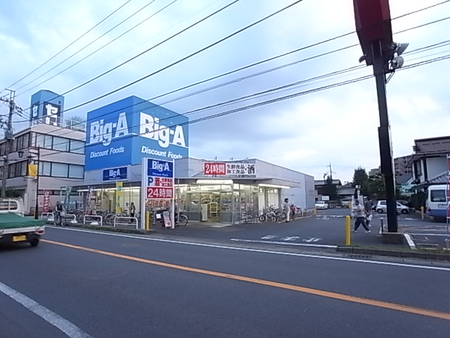 Supermarket. big ・ 290m to Agent Toyoshiki store (Super)