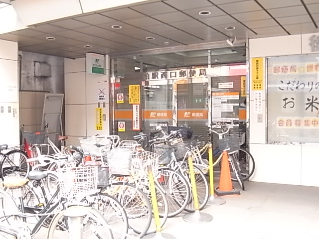 post office. 750m to Kashiwa Station West post office (post office)