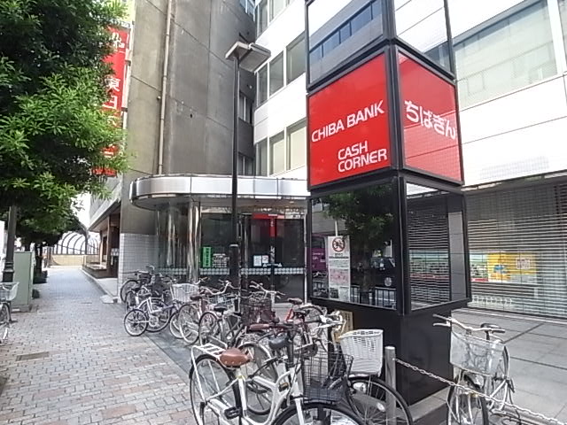 Bank. Chiba Bank Kashiwa Nishiguchi shop until the (bank) 850m