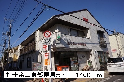 post office. 1400m to Kashiwa Toyofuta east post office (post office)