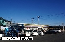 Convenience store. MINISTOP up (convenience store) 1800m