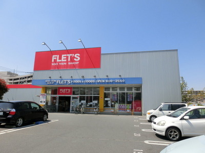 Other. 100 Yen shop 160m to FLET Kashiwaten (Other)