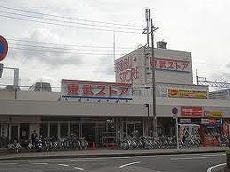 Supermarket. 350m to Tobu Store Co., Ltd. Shinkashiwa shop