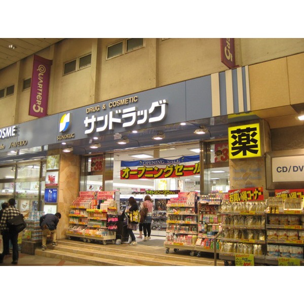 Dorakkusutoa. Matsumotokiyoshi Kashiwaten until (drugstore) 539m