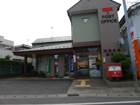 post office. Sakaine 1401m until the post office (post office)