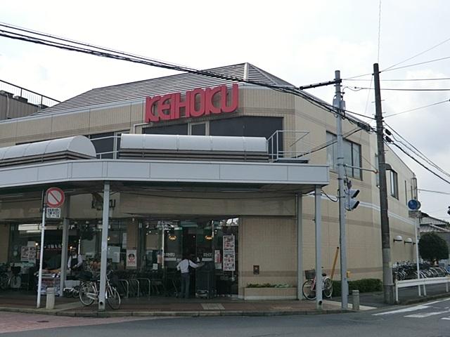 Supermarket. Keihoku Super Edogawadai shop