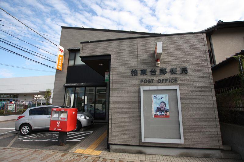 post office. Kashiwa Dongtai 569m to the post office