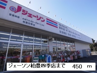 Supermarket. 450m until Jason Toyoshiki store (Super)