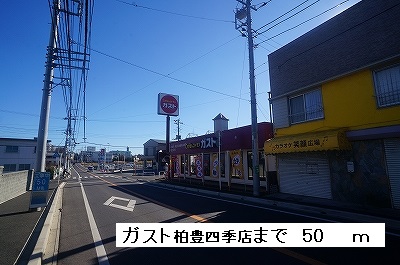 restaurant. Gust 50m to Kashiwa Toyoshiki store (restaurant)