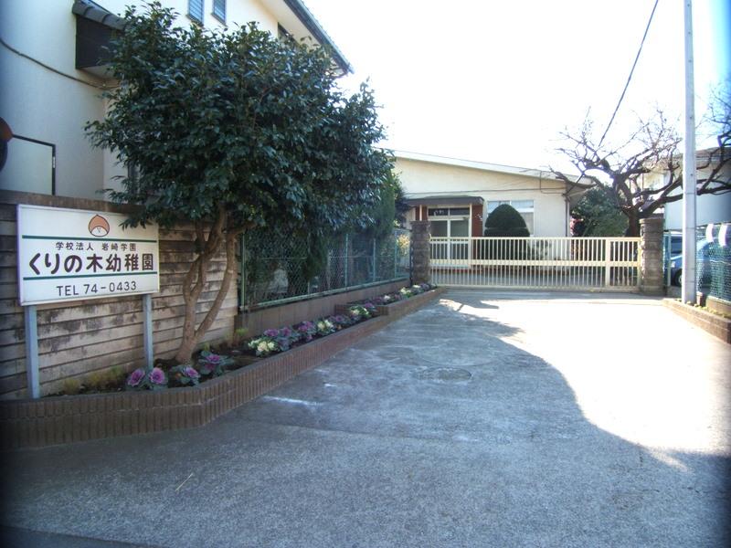 kindergarten ・ Nursery. 38m until the tree kindergarten of chestnut