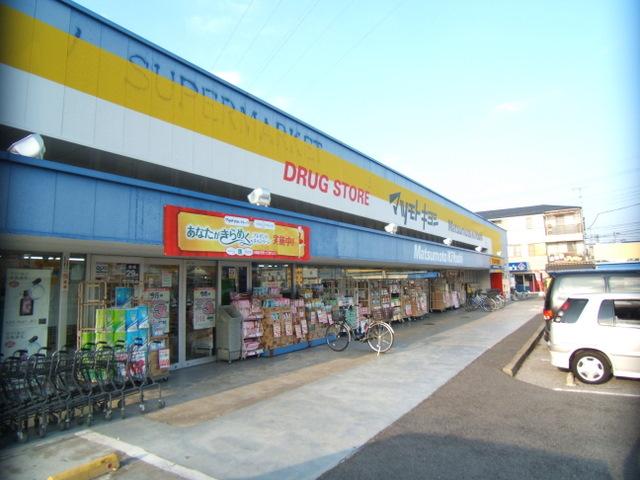 Drug store. Drugstore Matsumotokiyoshi to Shinkashiwa shop 370m