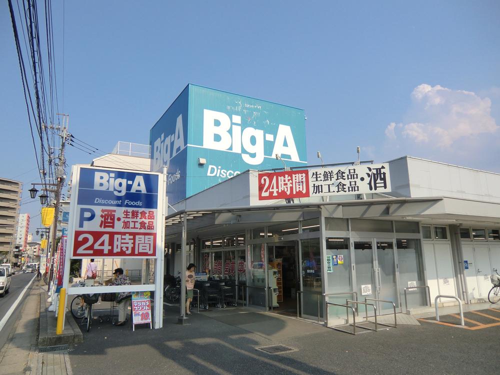 Shopping centre. BigA Until Toyoshiki shop 280m