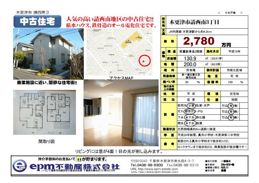 Floor plan. 27,800,000 yen, 4LDK, Land area 200 sq m , Building area 130.9 sq m sales figures