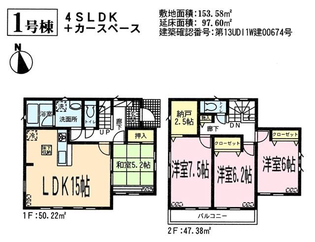 Floor plan. (1 Building), Price 16.8 million yen, 4LDK+S, Land area 153.58 sq m , Building area 97.6 sq m